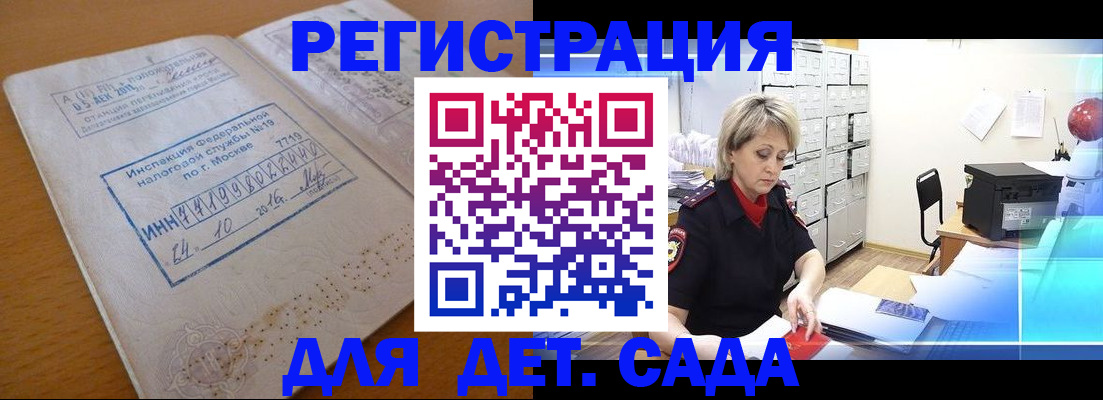 временная регистрация в квартире в Тольятти